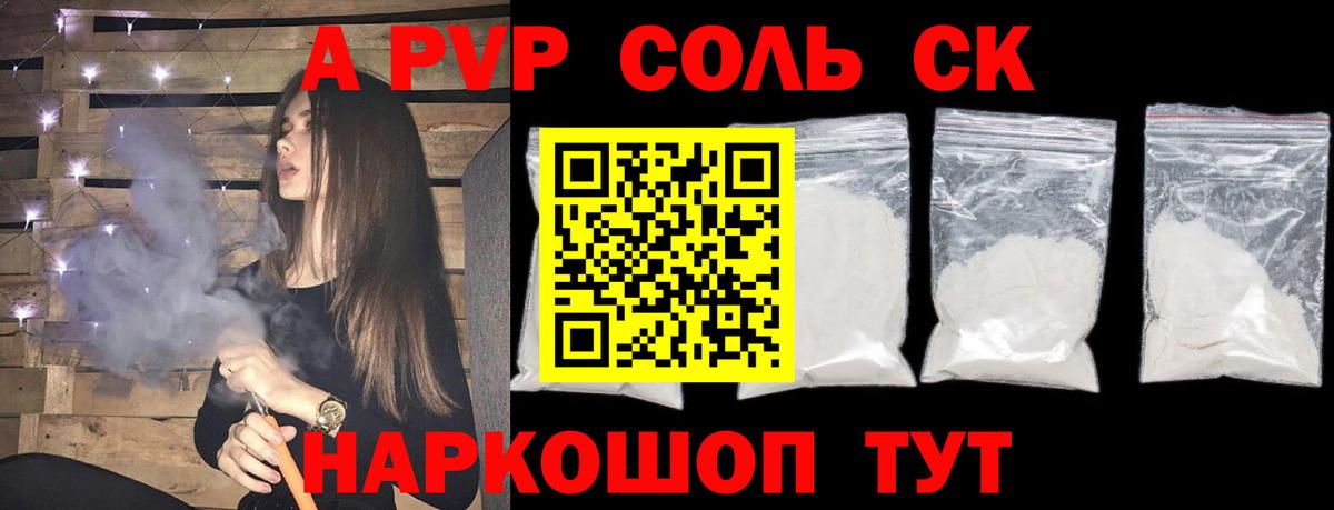 Альфа ПВП Crystall Всеволожск