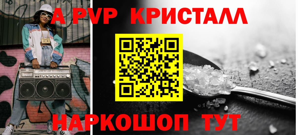APVP Соль  А ПВП  Всеволожск  A-PVP СК КРИС  Вход с VPN 
