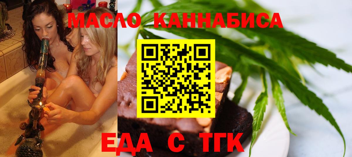 Всеволожск  Canna-Cookies конопля  Вход с VPN 