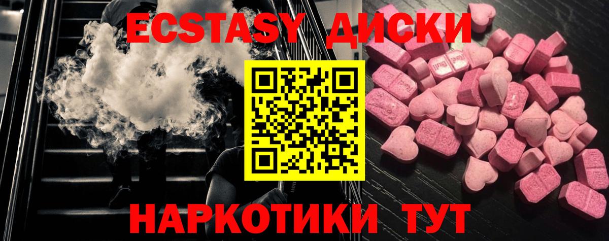 Ecstasy TESLA  darknet Telegram  Всеволожск  ЭКСТАЗИ  ЭКСТАЗИ mix  Вход с VPN 