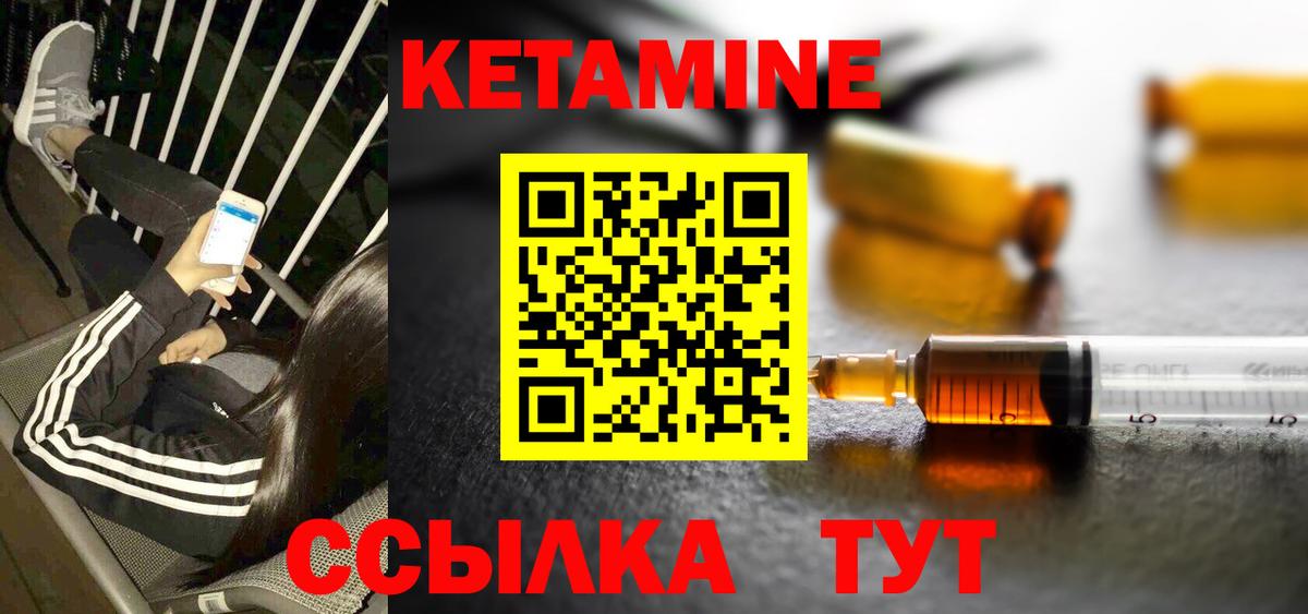 КЕТАМИН VHQ  Кетамин ketamine  ОМГ ОМГ ТОР  Всеволожск  Вход с VPN 