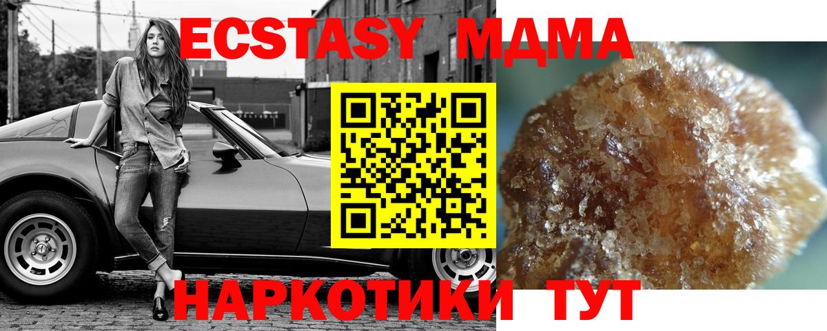 MDMA кристаллы Всеволожск