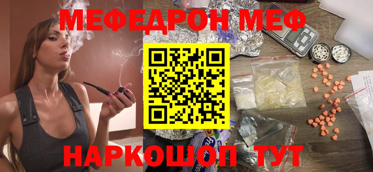 МЕФ 4 MMC  МЕГА ССЫЛКА  Вход с VPN  Всеволожск  МЕФ mephedrone 