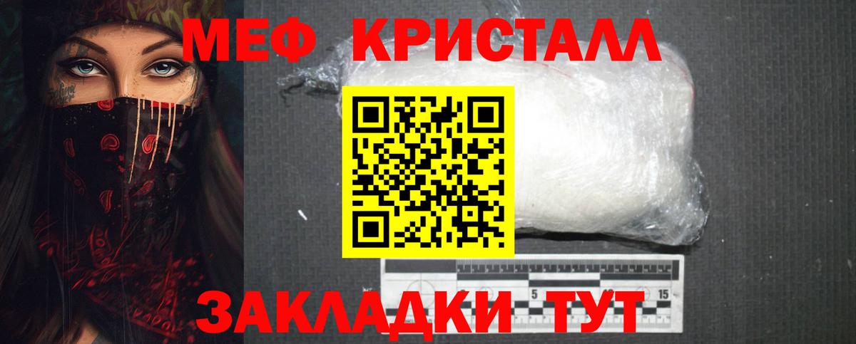 Меф кристаллы Всеволожск