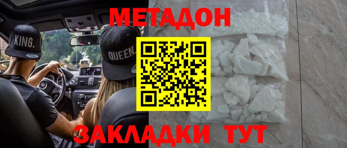 Всеволожск  МЕТАДОН белоснежный  Метадон VHQ  Вход с VPN 