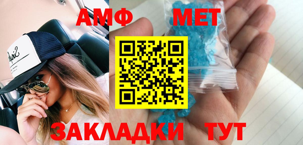 Первитин Methamphetamine Всеволожск