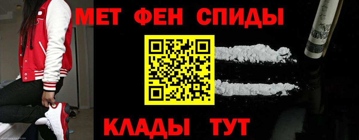 Первитин мет  Вход с VPN  Всеволожск 