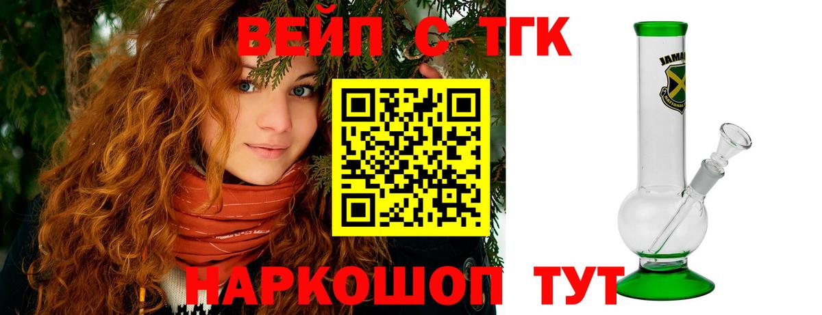 ТГК THC oil  Вход с VPN  Всеволожск 